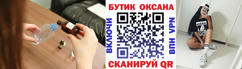 БУТИРАТ жидкий экстази  даркнет как зайти  Николаевск-на-Амуре  как найти закладки 
