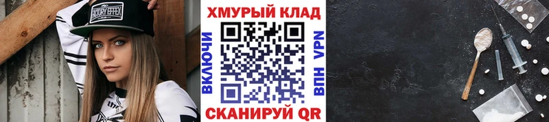 Героин VHQ Николаевск-на-Амуре