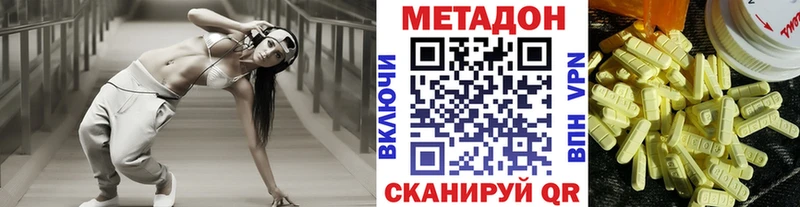 Метадон VHQ Николаевск-на-Амуре